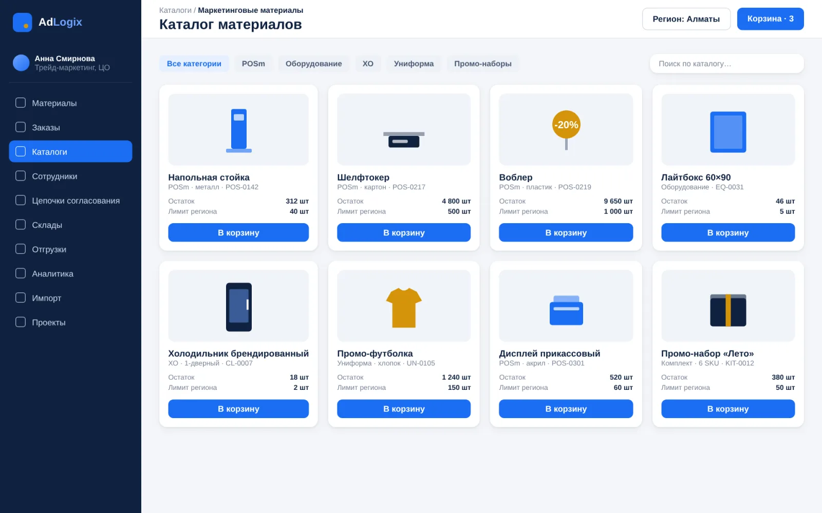 Каталог материалов